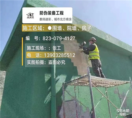 北辰设备迷彩喷涂,迷彩漆施工