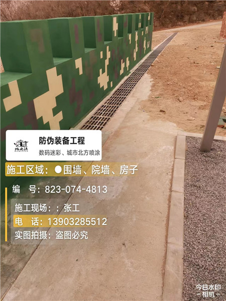 北辰光学伪装涂料、三色迷彩漆