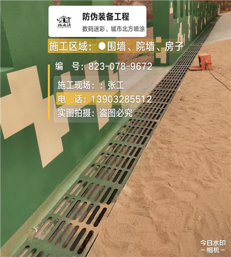 北辰 例如在抖音上有“迷彩墙，外围墙面挡 - 星空数码迷彩漆施工队