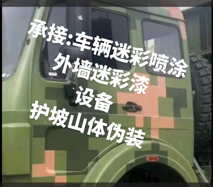 北辰推荐一些外墙迷彩漆施工注意事项的视频教程