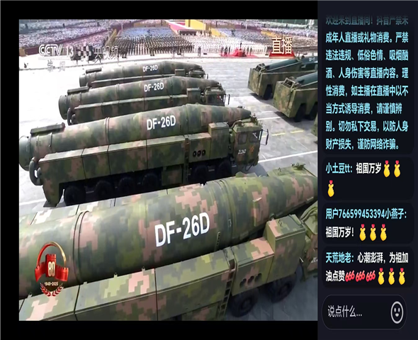 北辰车辆迷彩漆喷涂